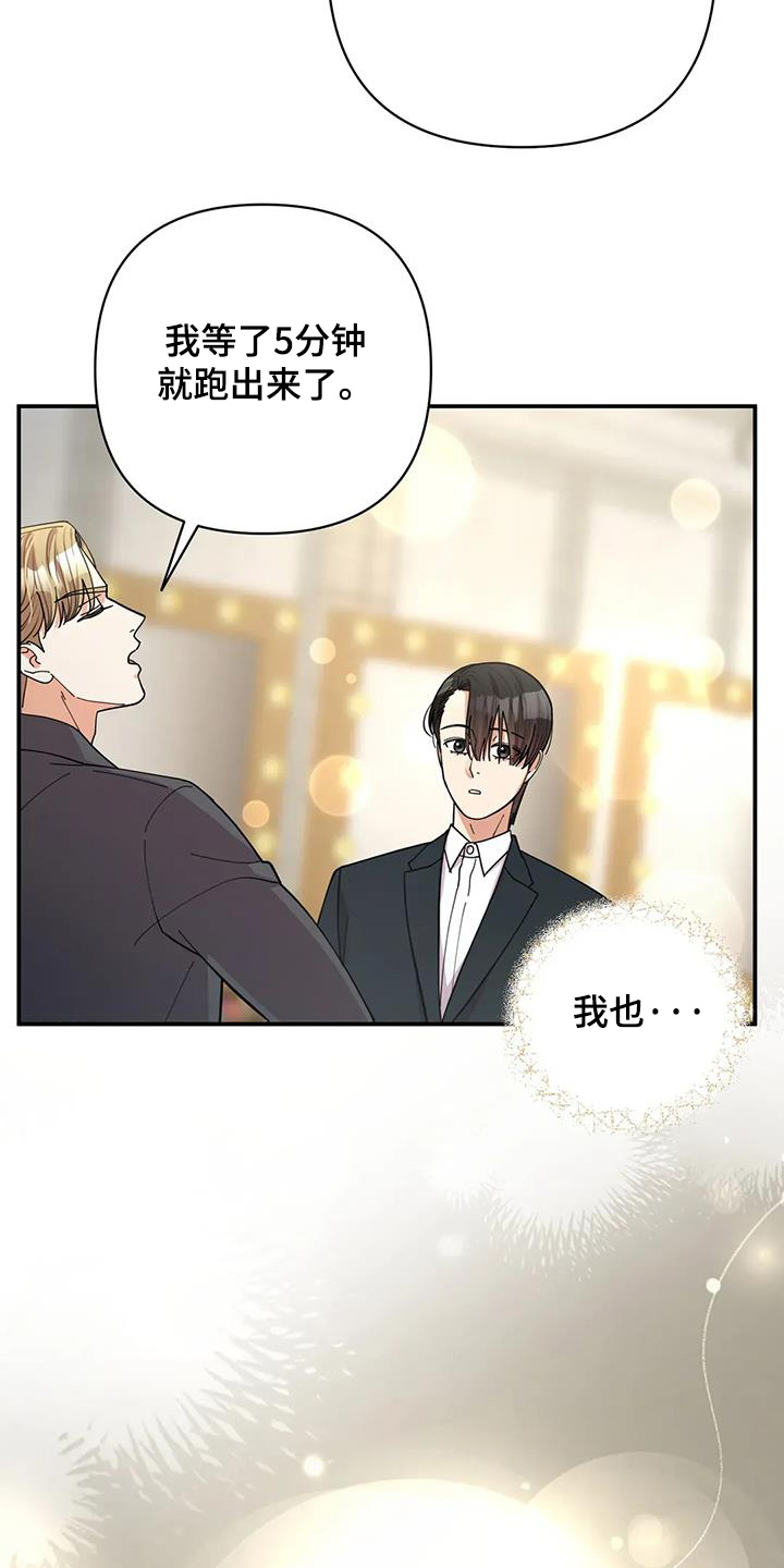 灿烂的你汪峰漫画,第68章：我答应你1图