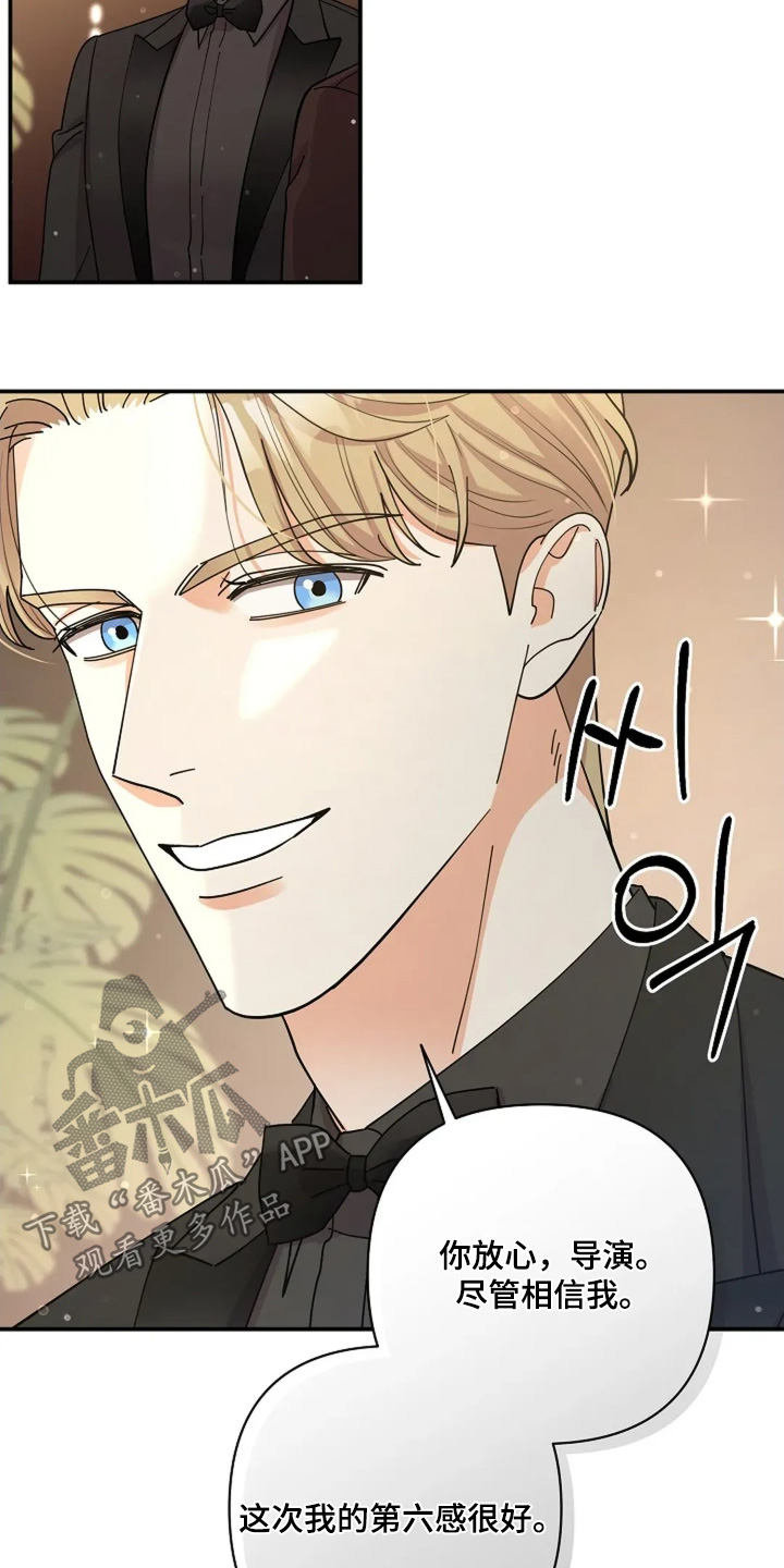 灿烂的转身电视剧免费观看策驰影院漫画,第74章：我相信2图