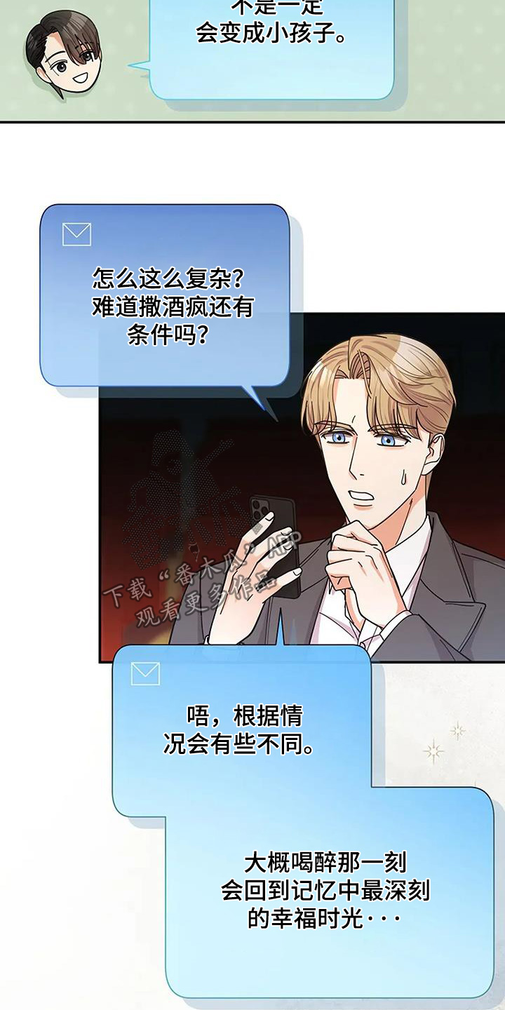 灿烂的你汪峰漫画,第66章：谢谢你1图