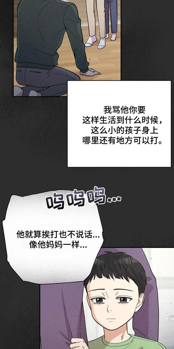 灿烂的近义词是什么漫画,第55章：童年2图