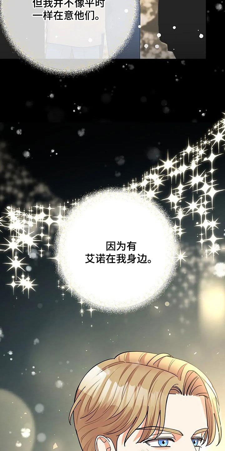 灿烂的风和海去饭店吃饭后续漫画,第48章：不能放开你的手3图