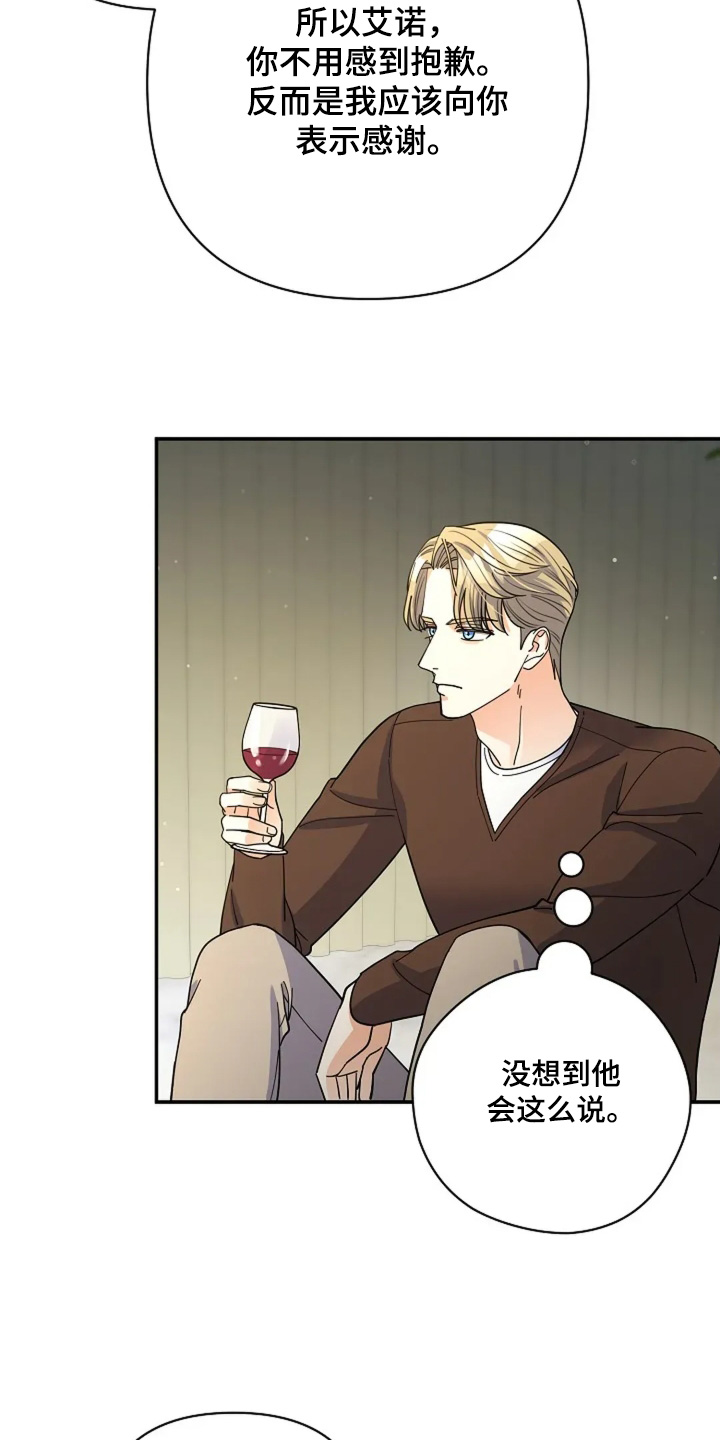 灿烂的你汪峰漫画,第61章：他们太坏了2图