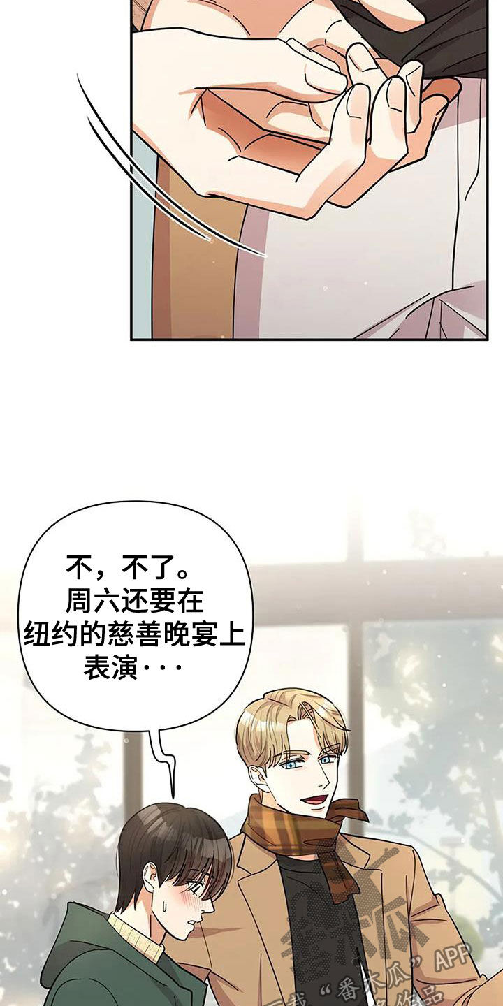 灿烂的黑暗漫画,第35章：谈话3图