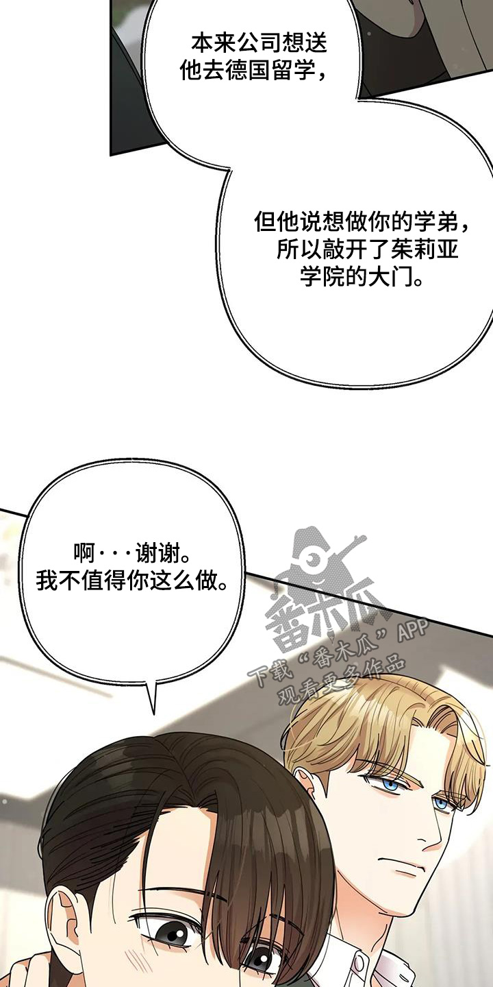 第69章：我的目标2