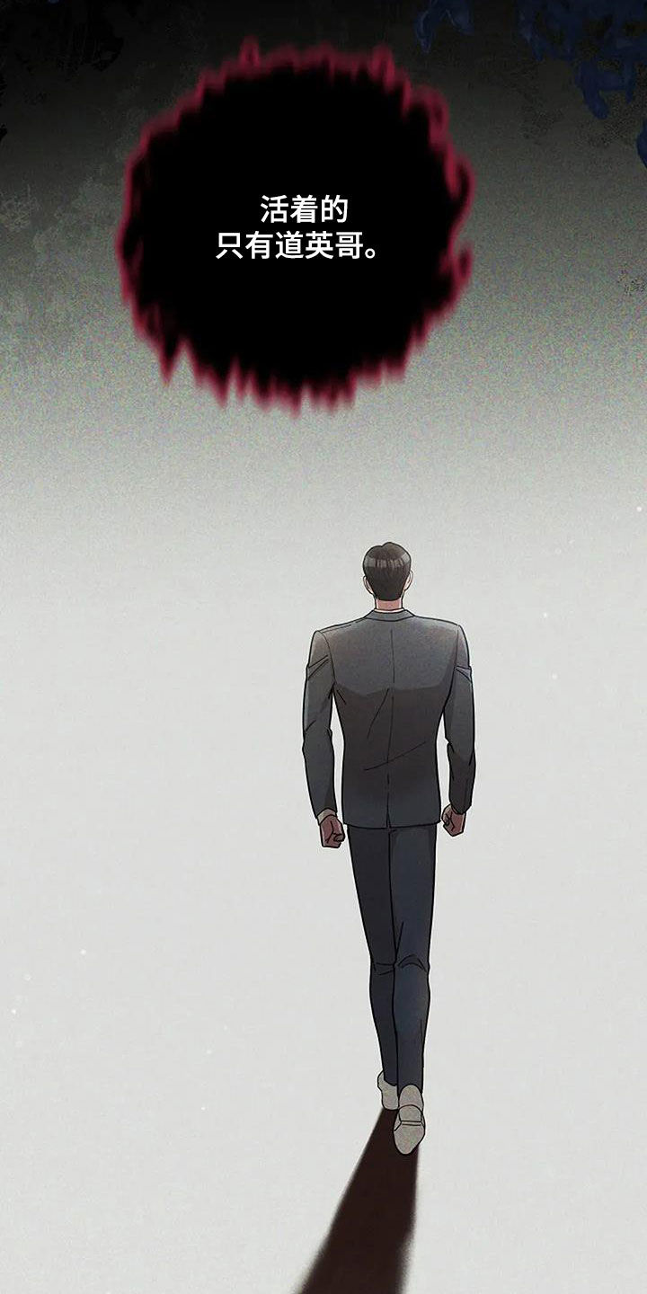 灿烂的黑暗漫画,第30章：很重要的事4图