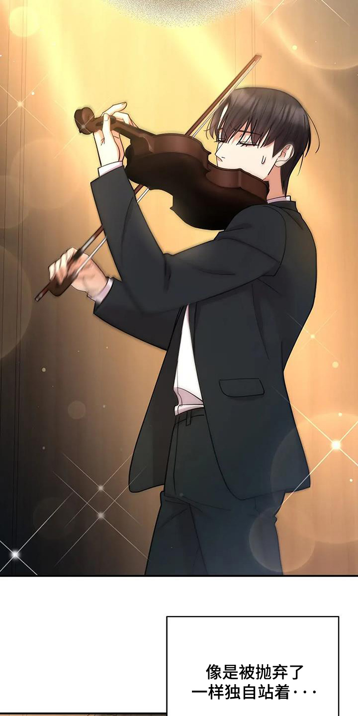 灿烂的风和海去饭店吃饭后续漫画,第67章：你做的很好4图