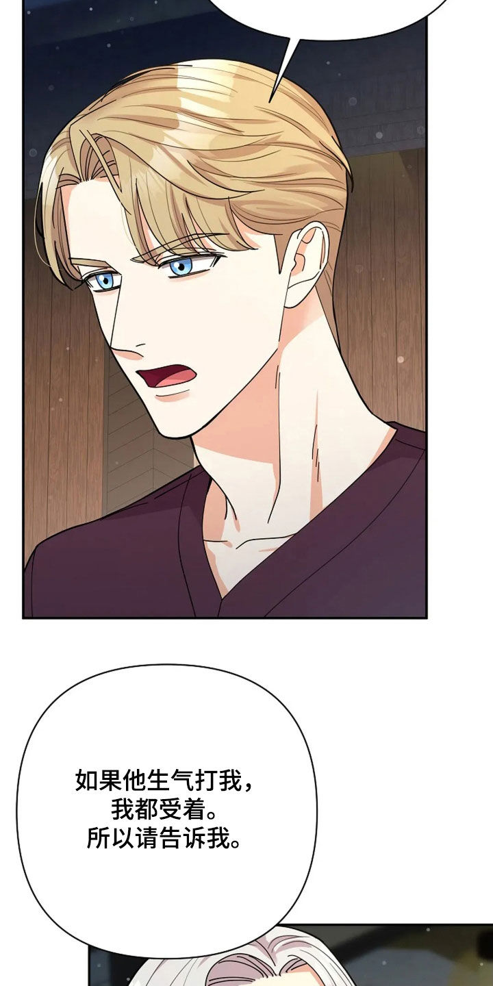 灿烂的近义词是什么漫画,第55章：童年2图