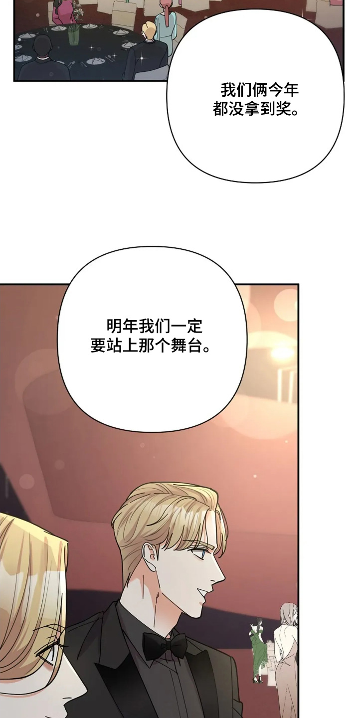 灿烂的转身电视剧免费观看策驰影院漫画,第74章：我相信4图