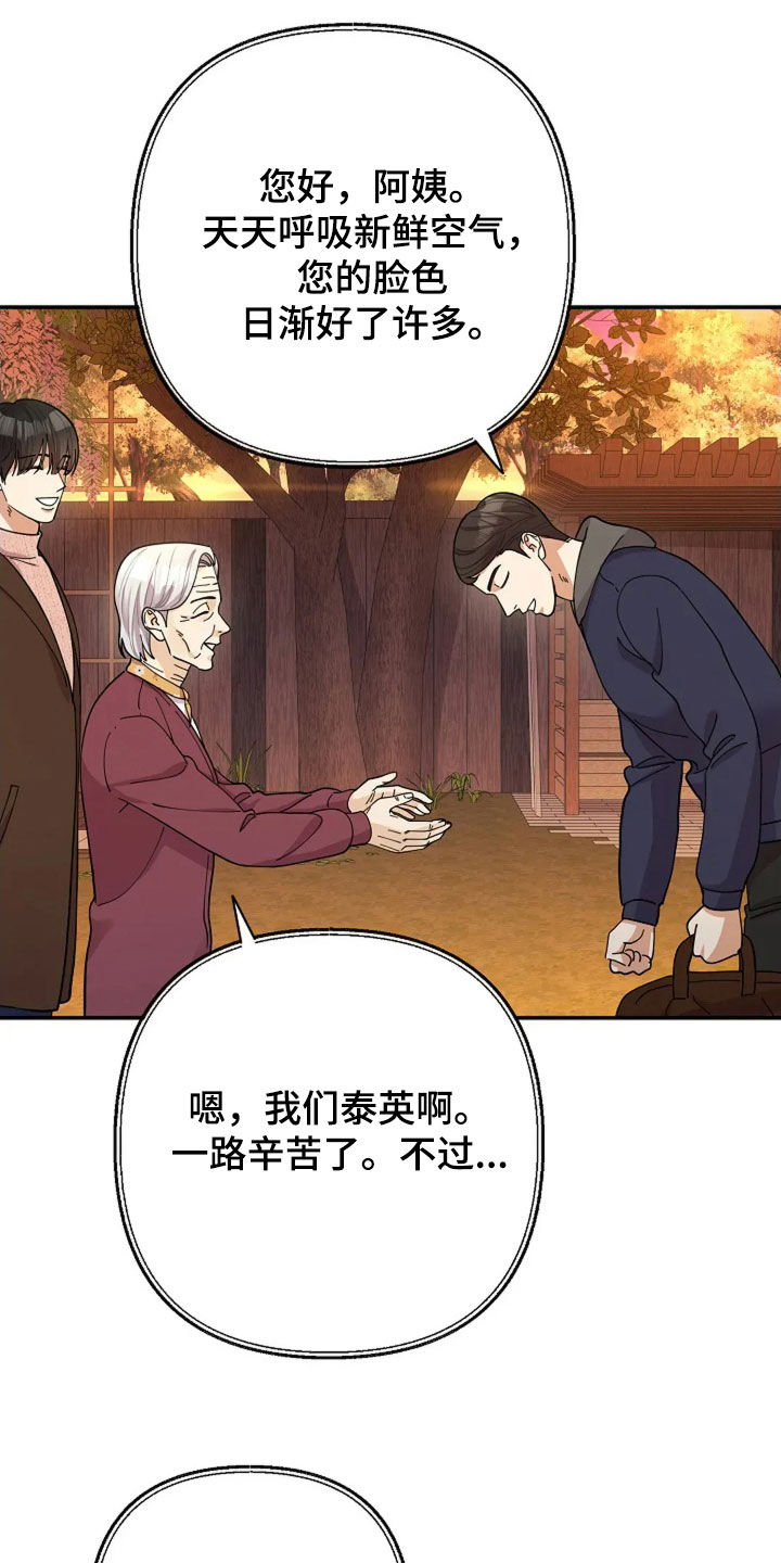 灿烂的黑暗漫画,第53章：美好的人4图