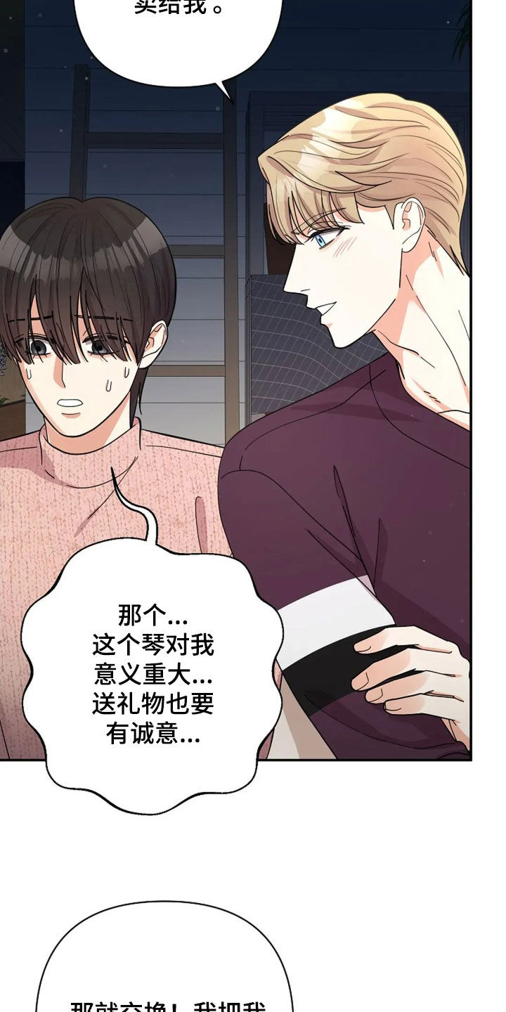 灿烂的黑暗漫画,第54章：童谣5图