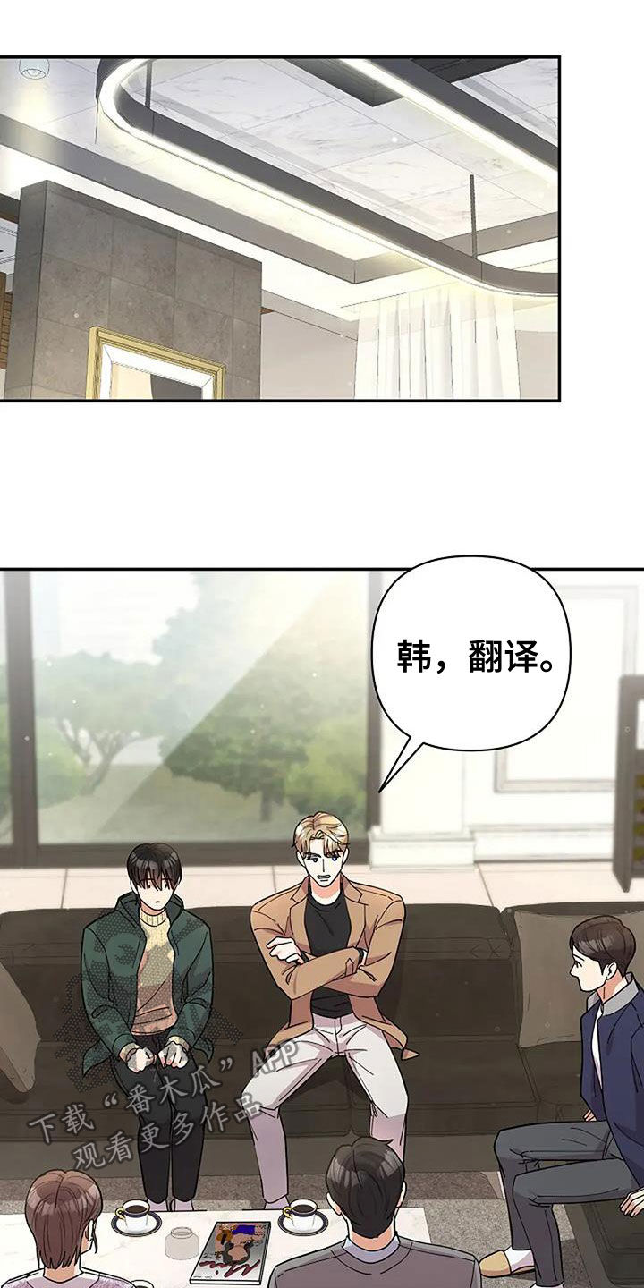 阳光有多灿烂夜就有多黑暗漫画,第35章：谈话3图