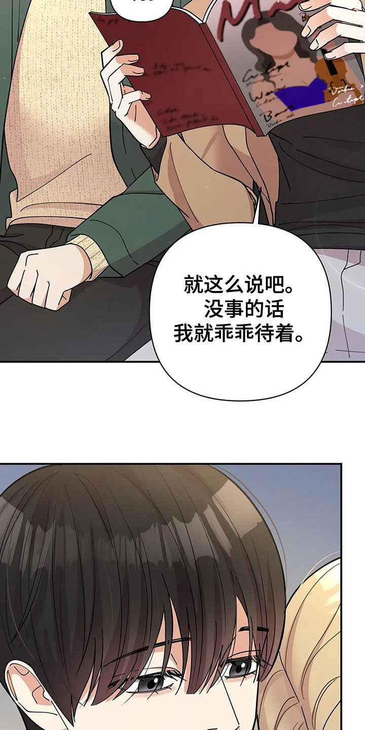 阳光有多灿烂夜就有多黑暗漫画,第35章：谈话3图