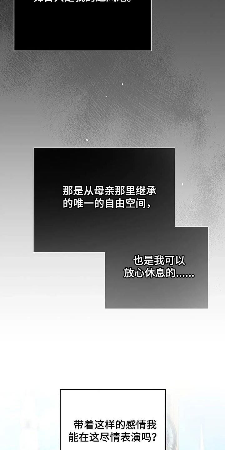 灿烂的近义词是什么漫画,第44章：另一个世界1图