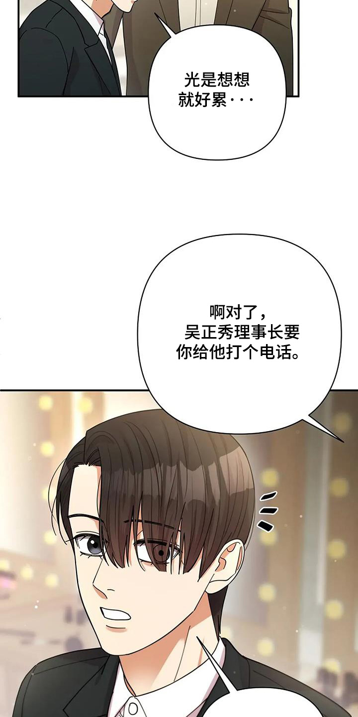 第65章：有什么事1