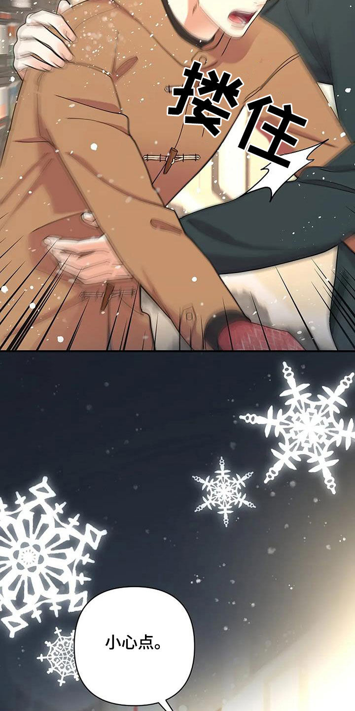 灿烂的七十年代漫画,第48章：不能放开你的手3图