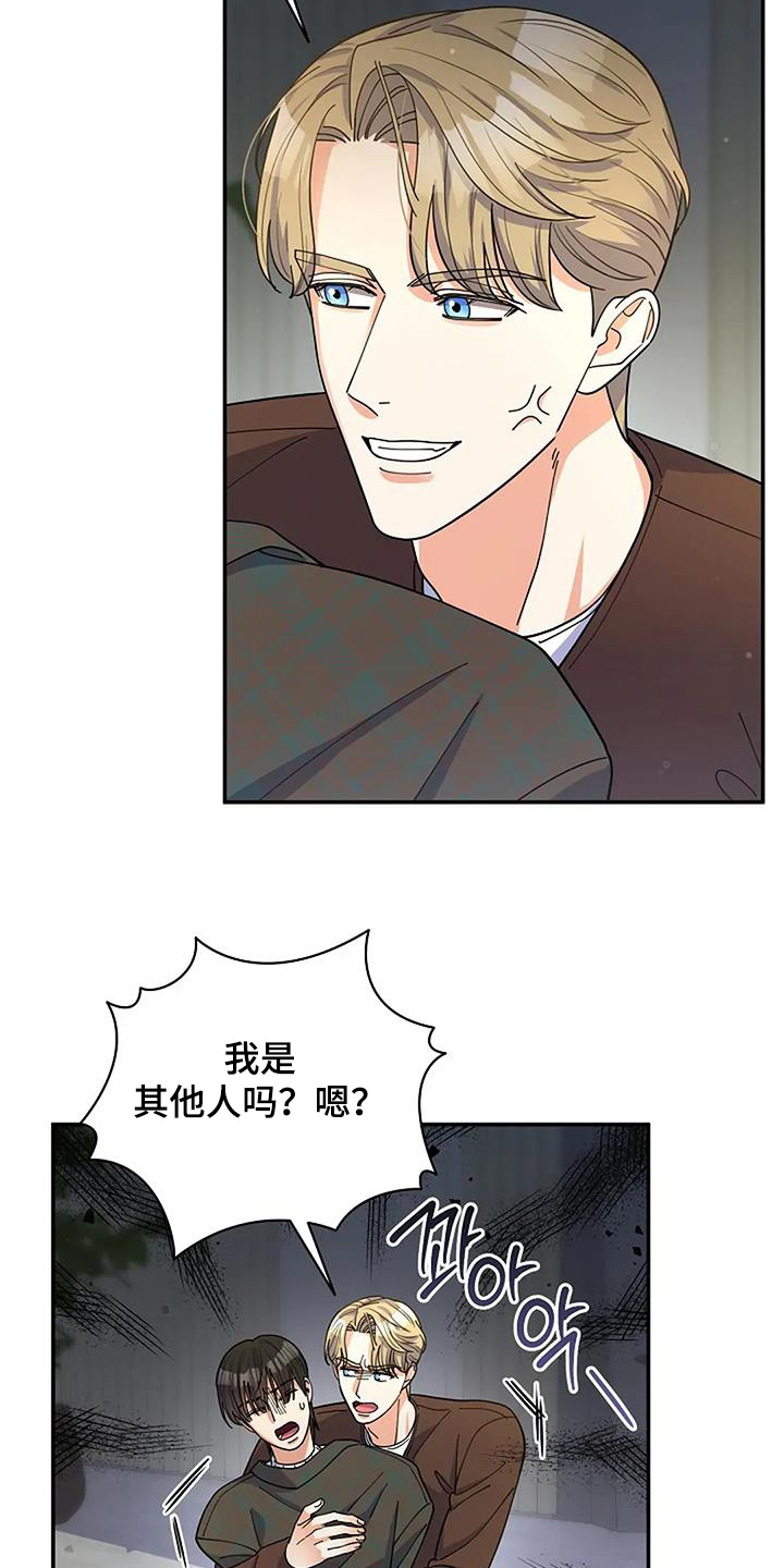 灿烂的黑暗漫画,第62章：好期待4图