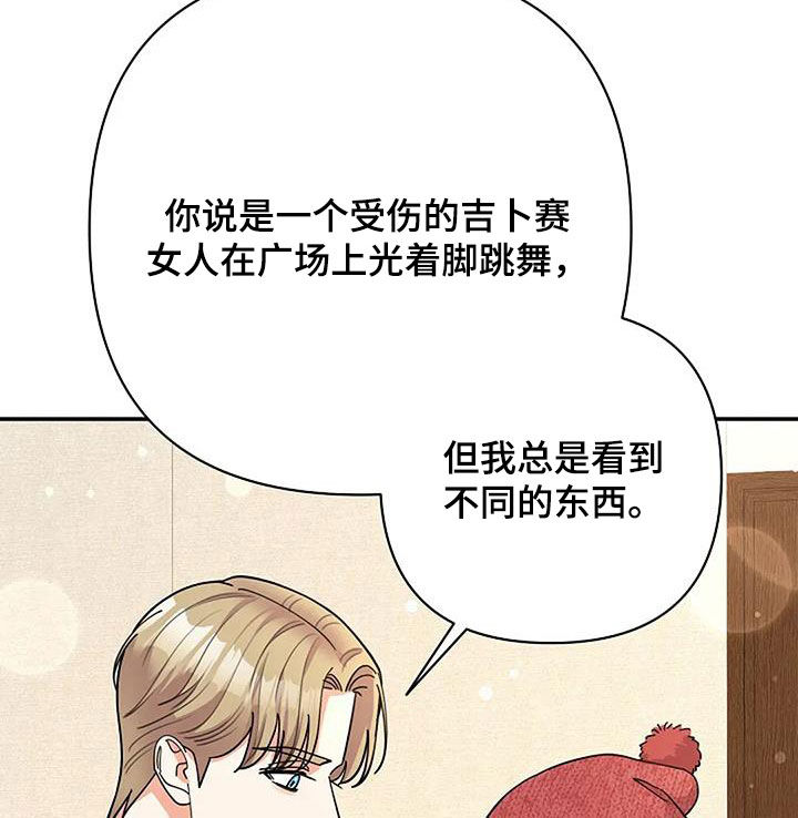灿烂的阳光能照进黑暗漫画,第43章：只有我看到了4图