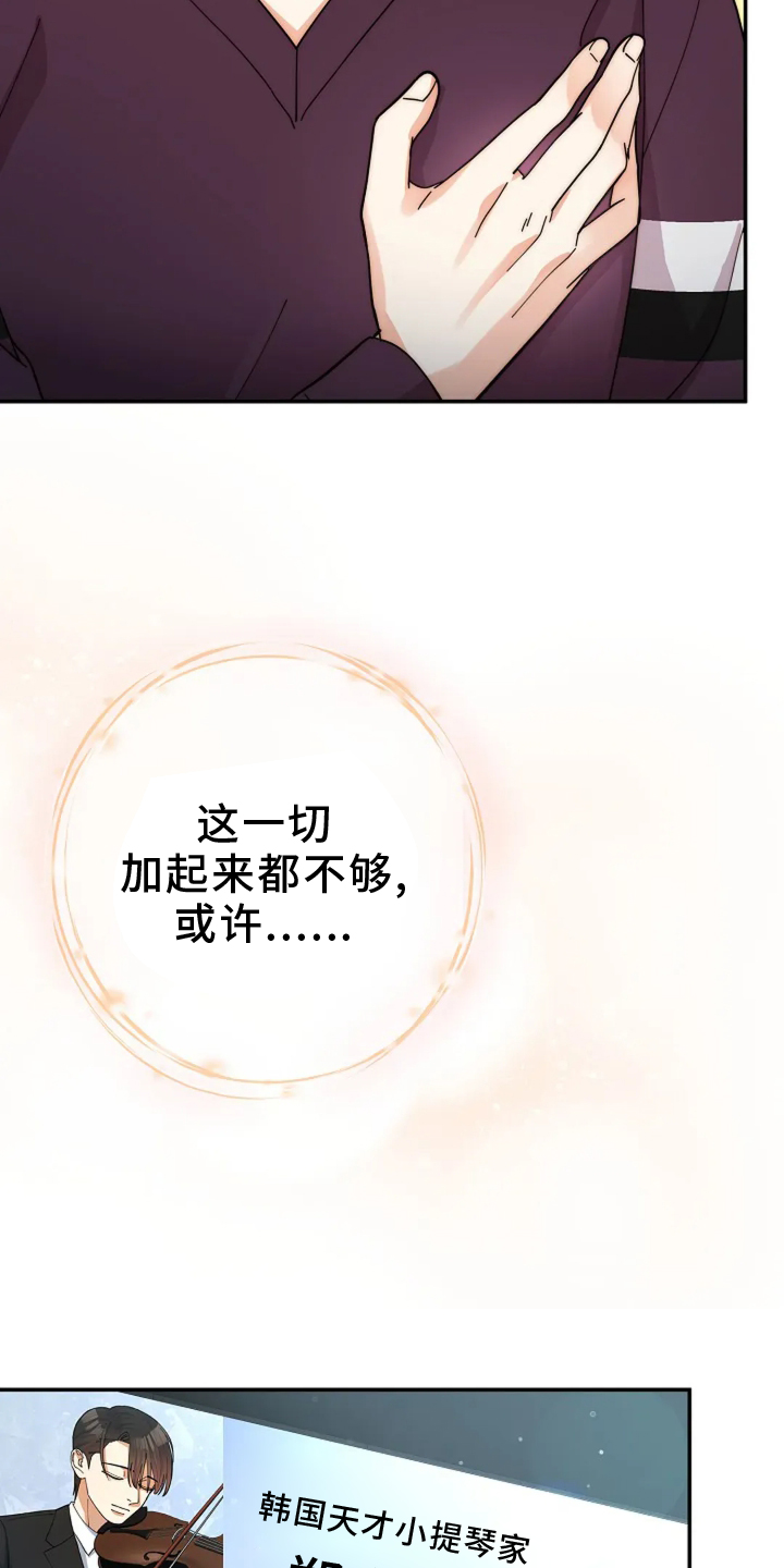 灿烂的花园在线免费版在线看免费版漫画,第56章：情绪3图