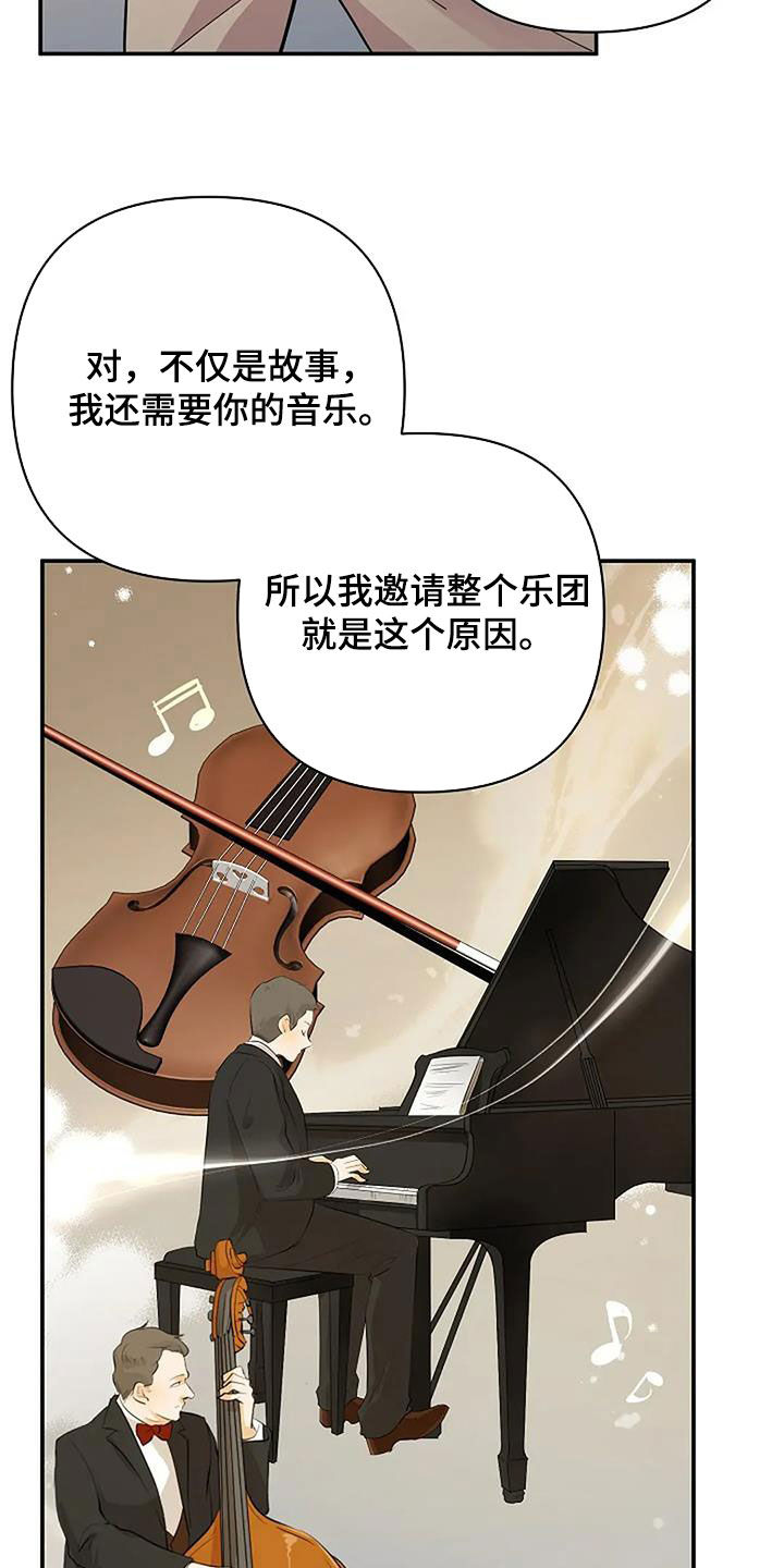 灿烂的风和海电视剧在线观看漫画,第31章：肯定会同意1图