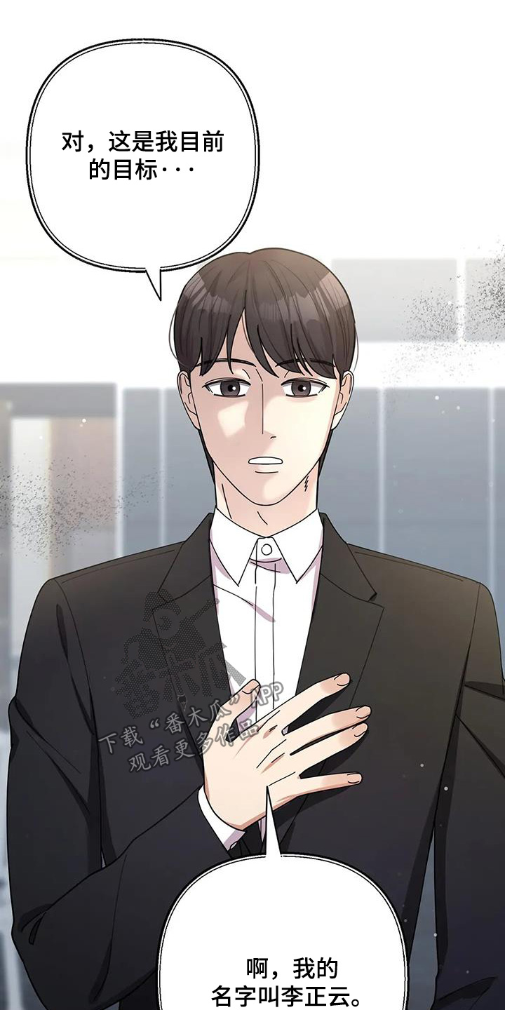 第69章：我的目标0