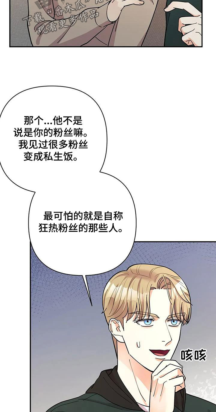 灿烂的黑暗漫画,第30章：很重要的事3图