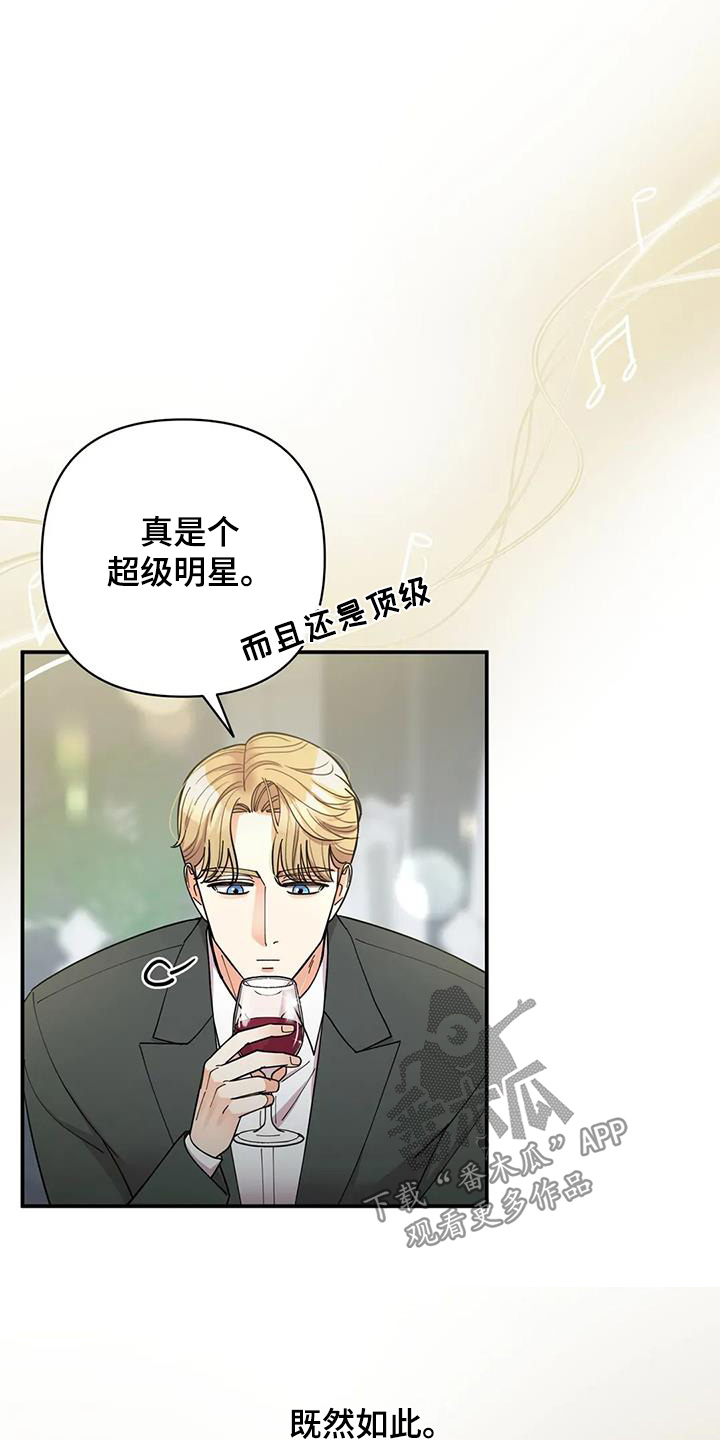 灿烂的你汪峰漫画,第68章：我答应你1图