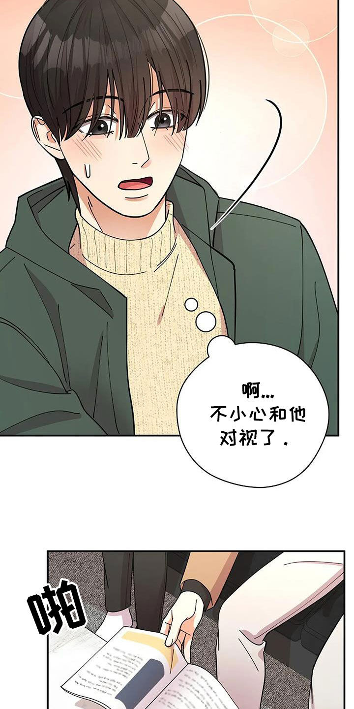 灿烂的黑暗漫画,第36章：发飙5图