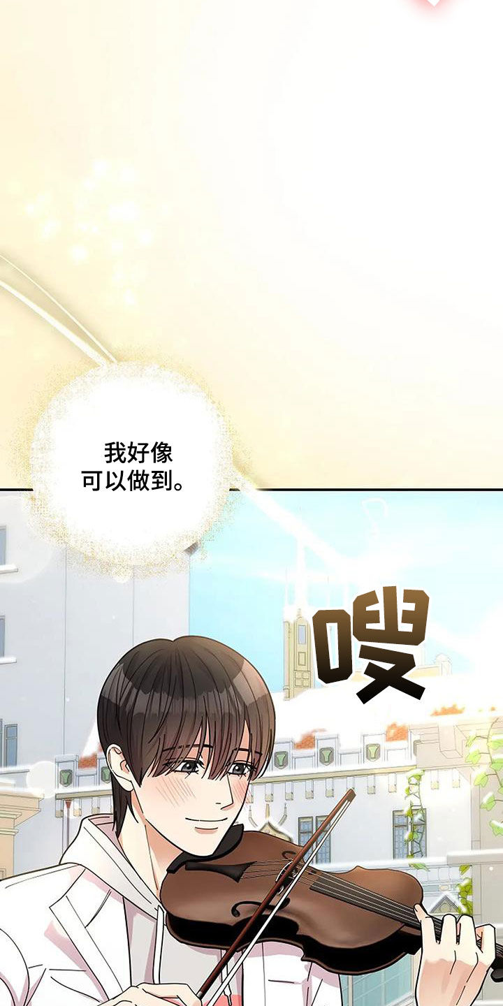 灿烂的日子漫画,第45章：演奏1图
