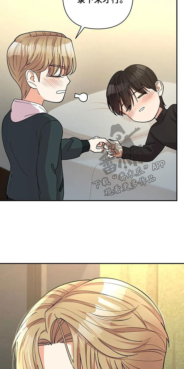 灿烂的七十年代漫画,第49章：香味2图