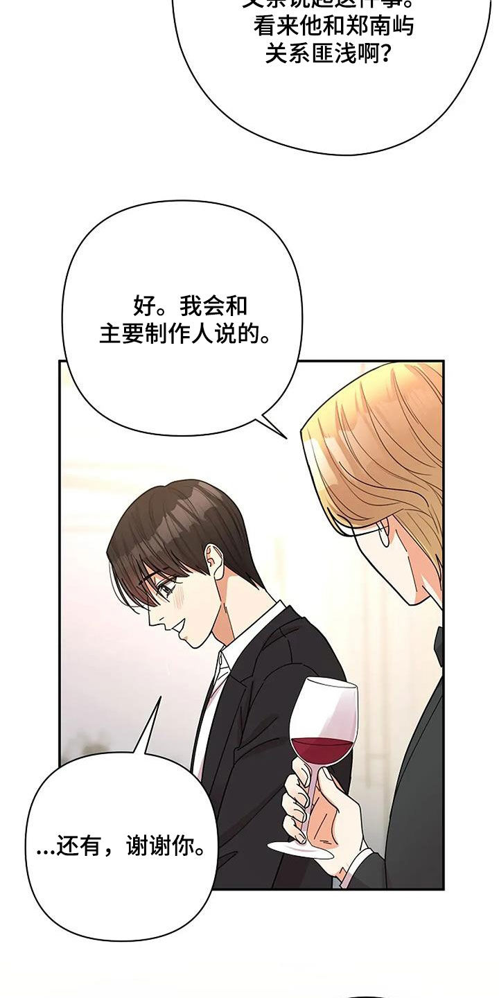 灿烂的黑暗漫画,第41章：男主角5图