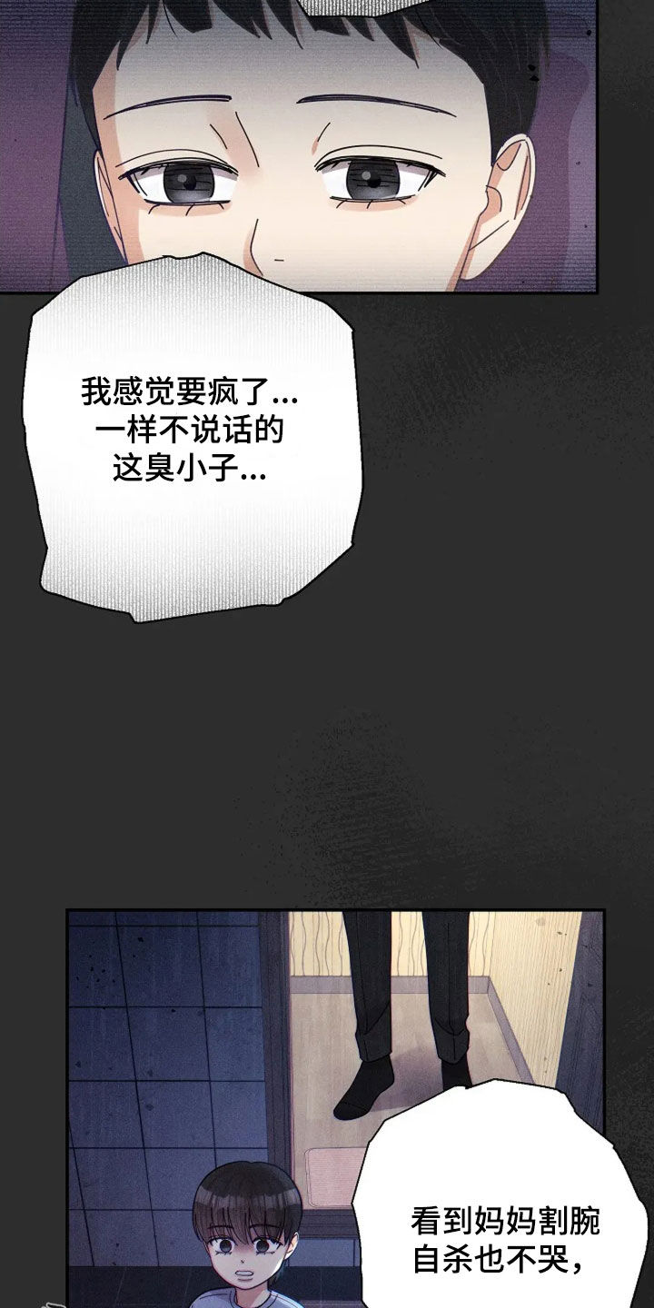 灿烂的近义词是什么漫画,第55章：童年1图
