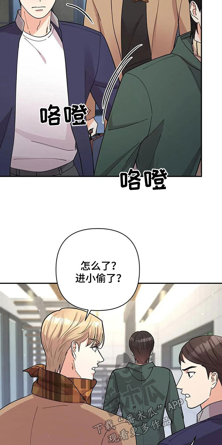 灿烂的黑暗漫画,第33章：寄生虫5图