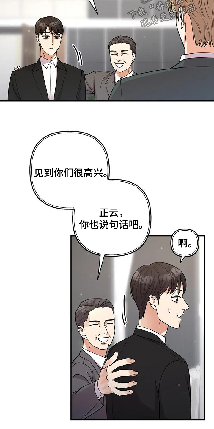 灿烂的风和海去饭店吃饭后续漫画,第69章：我的目标5图