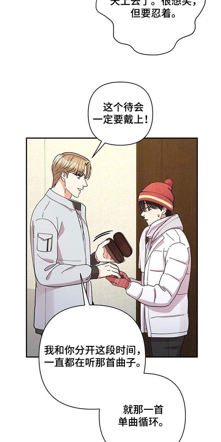 灿烂的阳光能照进黑暗漫画,第43章：只有我看到了2图