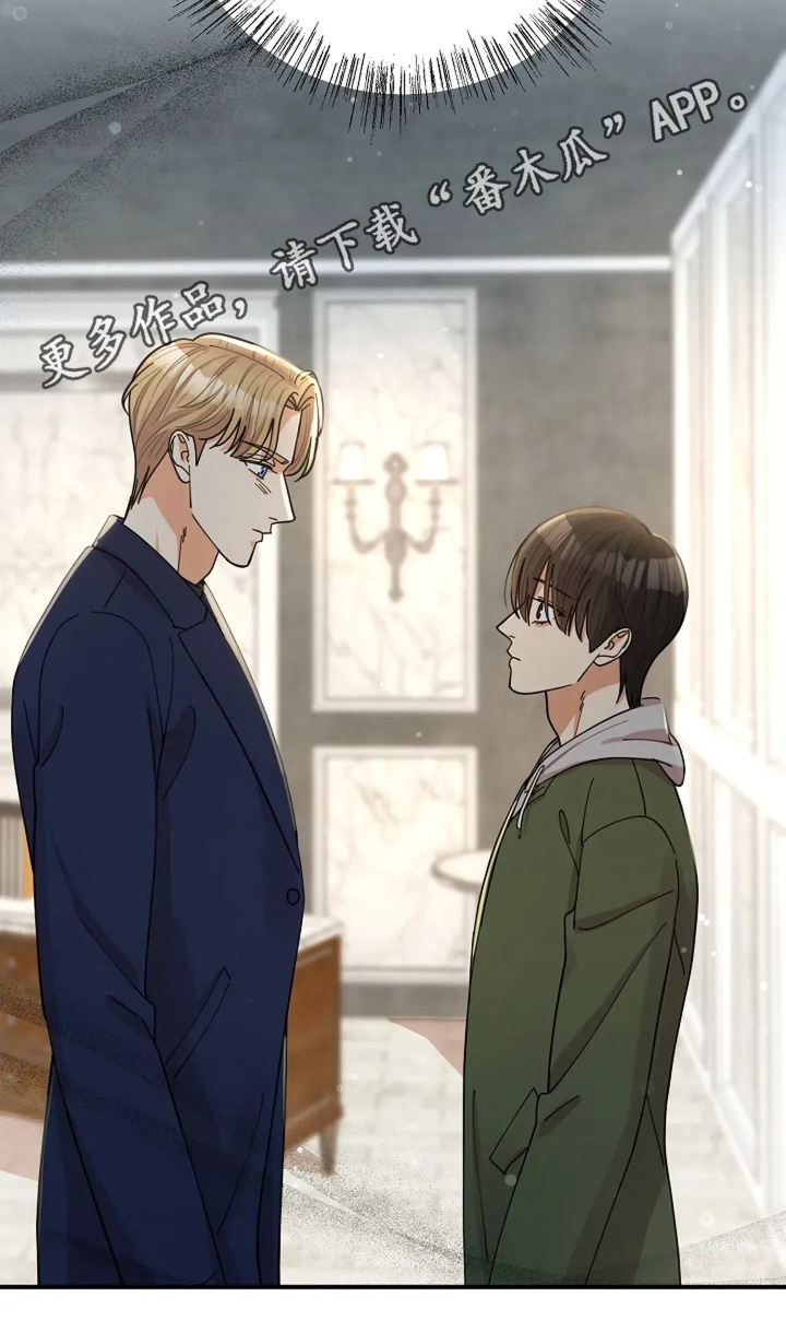 灿烂的黑暗漫画,第75章：房子2图