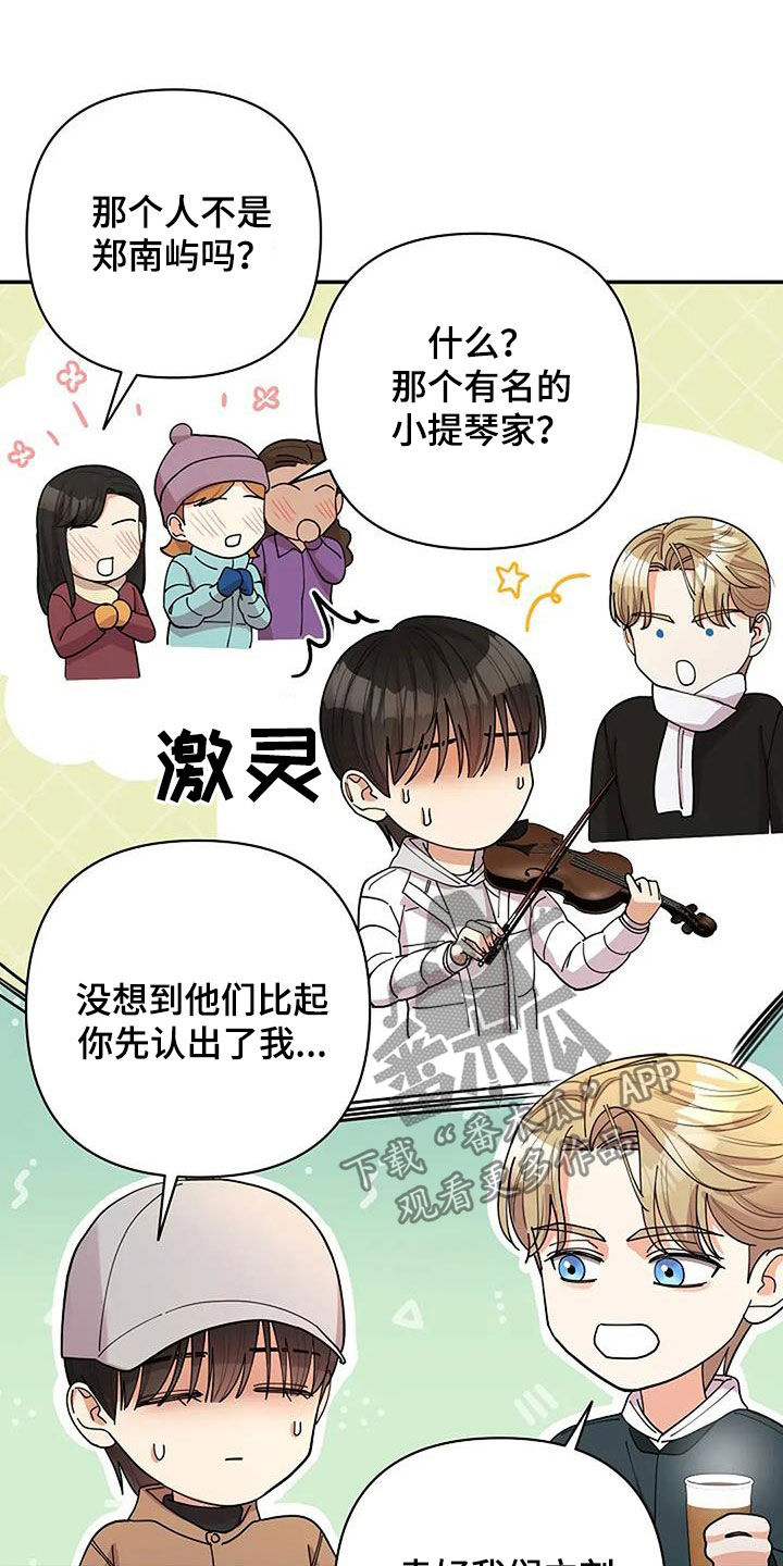 灿烂的花园在线免费版在线看免费版漫画,第46章：反而是好事4图