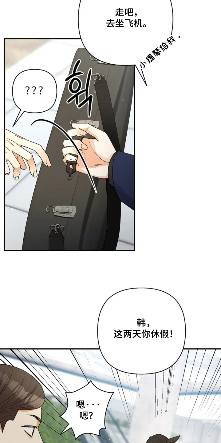 灿烂的歌漫画,第74章：我相信1图