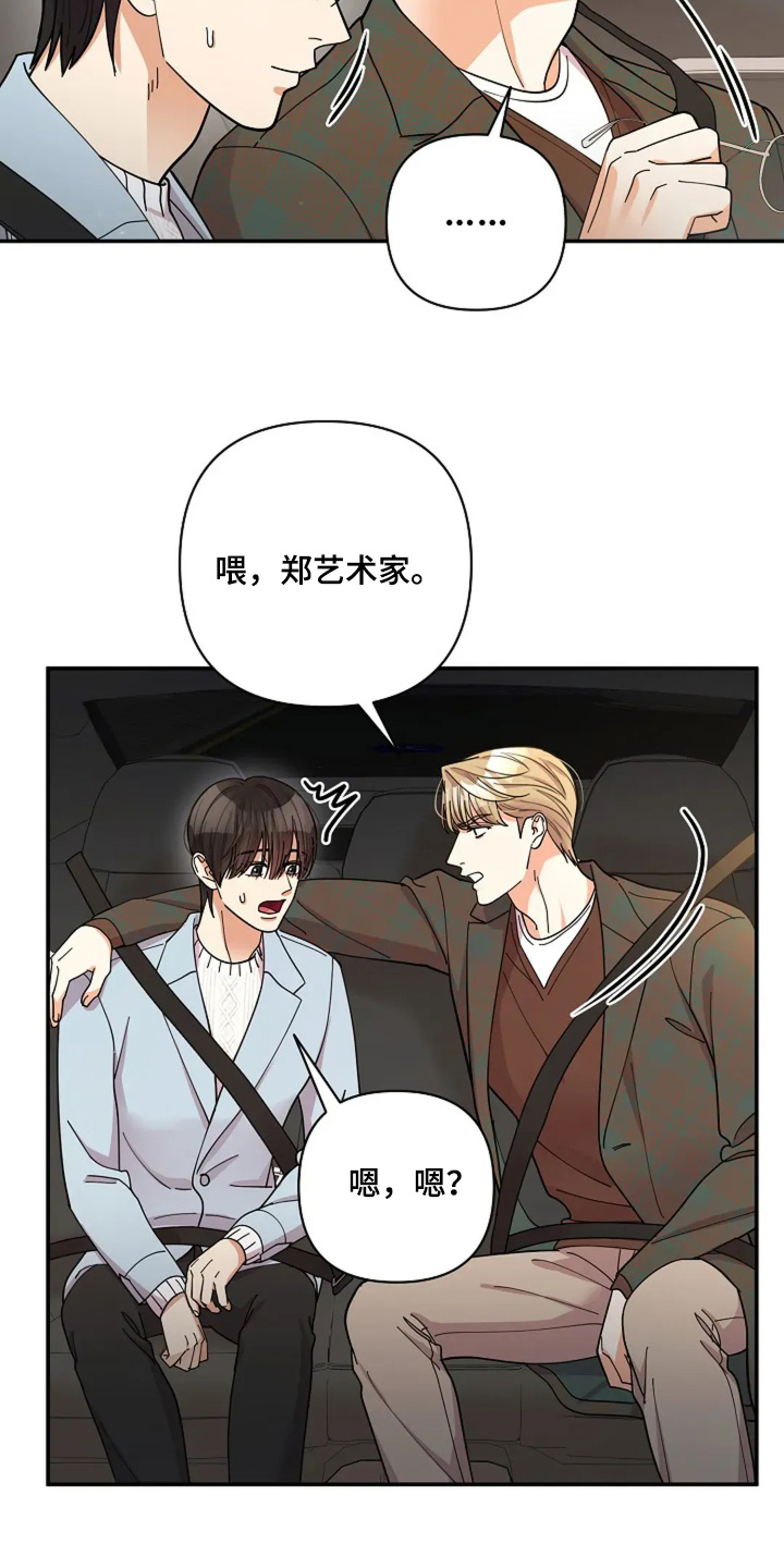 第58章：只是尴尬2