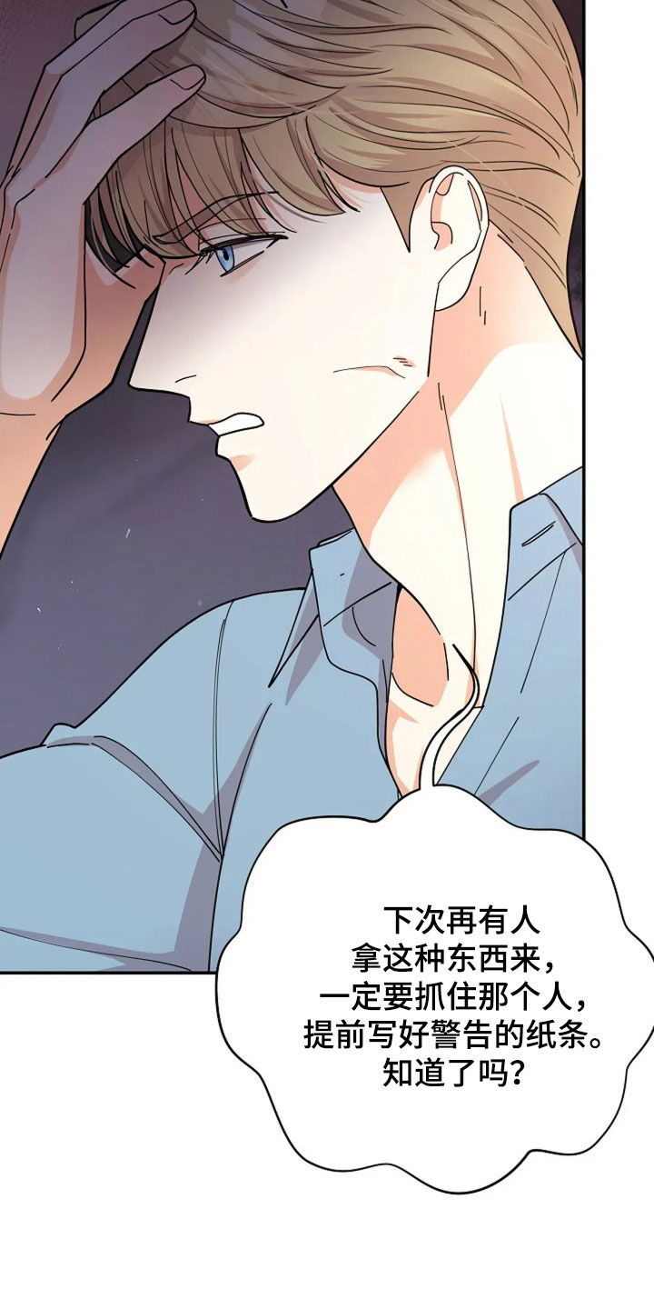 灿烂的黑暗漫画,第52章：狂热粉丝1图