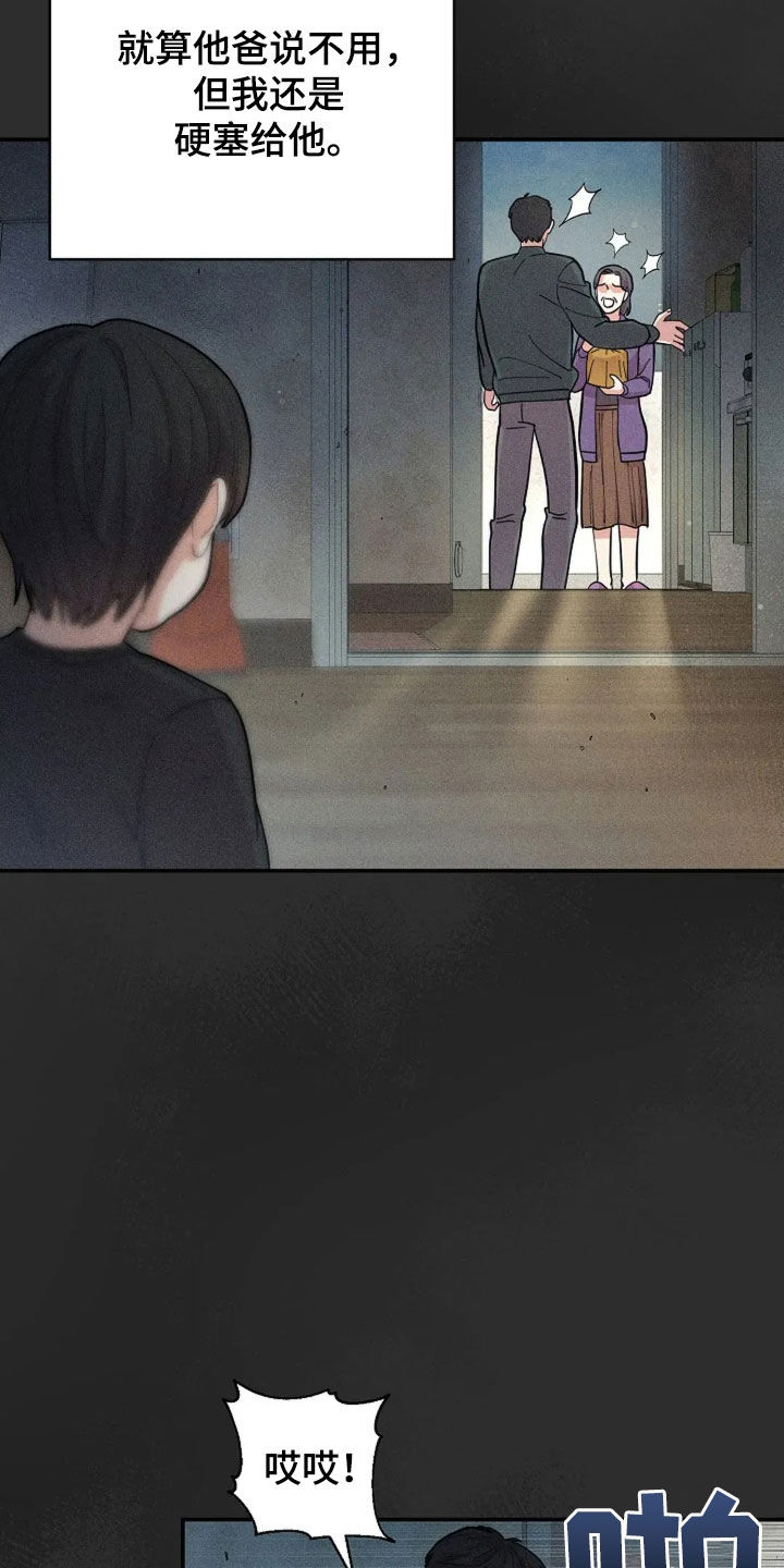 灿烂的近义词是什么漫画,第55章：童年2图