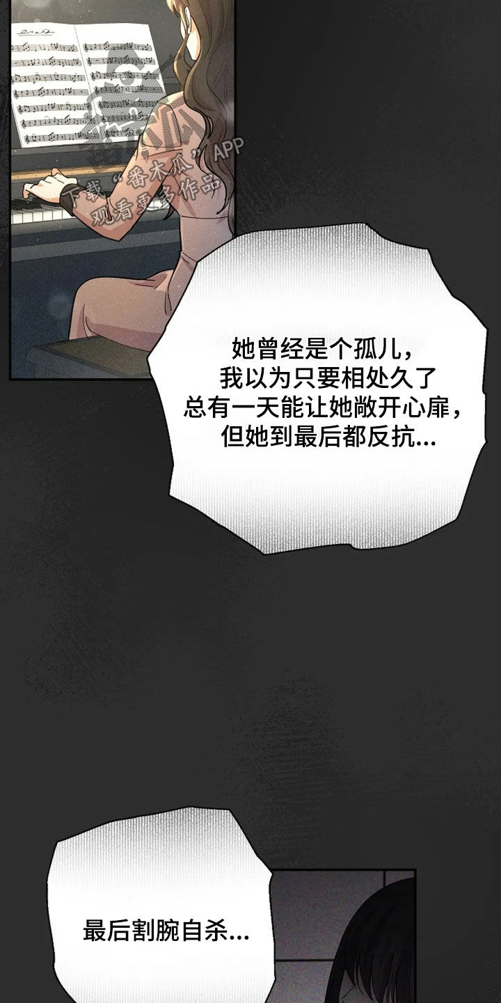 灿烂的近义词是什么漫画,第55章：童年4图