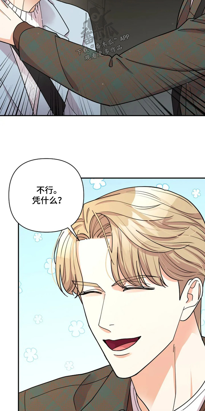 灿烂的你汪峰漫画,第58章：只是尴尬2图