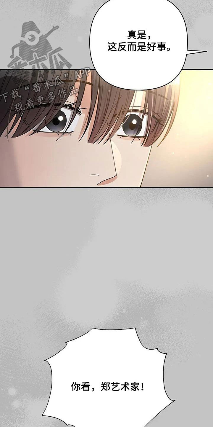 灿烂的花园在线免费版在线看免费版漫画,第46章：反而是好事4图