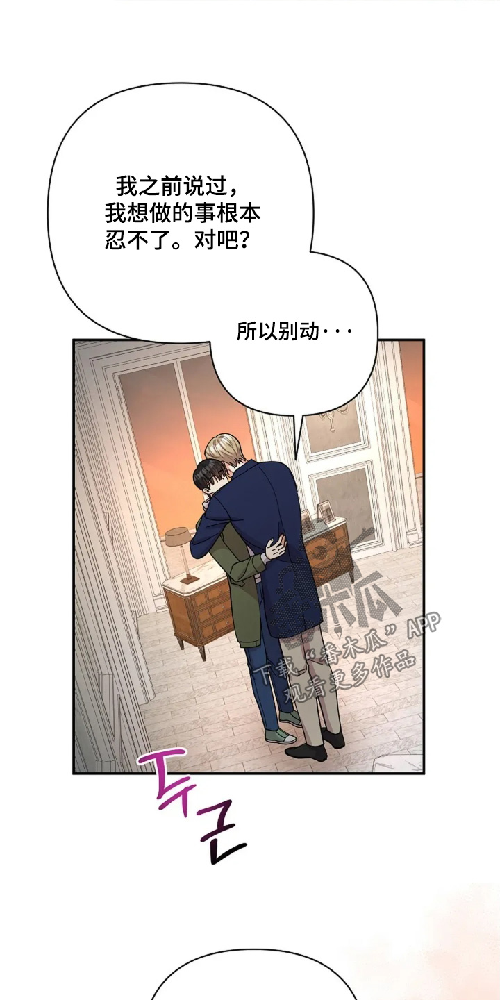 灿烂的风和海去饭店吃饭后续漫画,第76章：我们恋爱吧1图