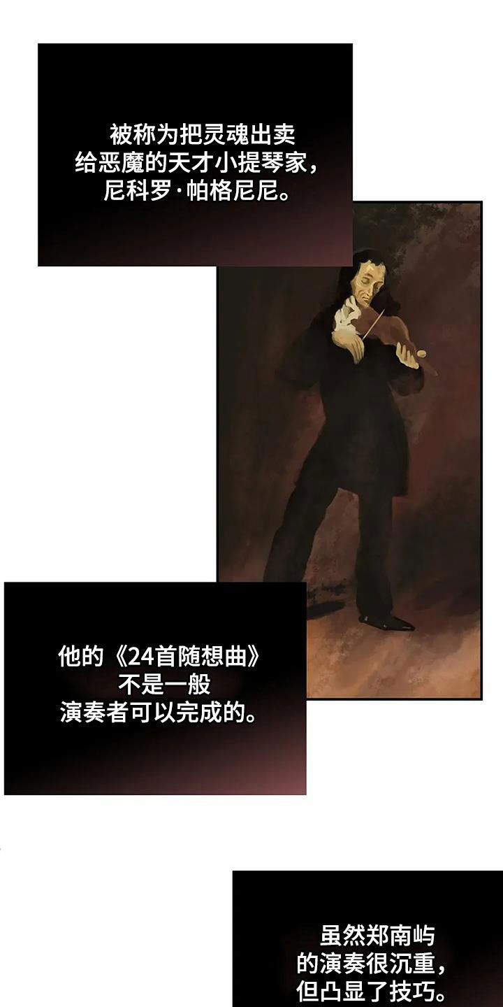 第40章：慈善表演1