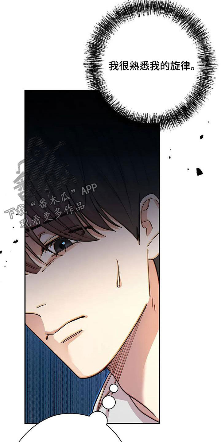 灿烂的近义词是什么漫画,第44章：另一个世界5图