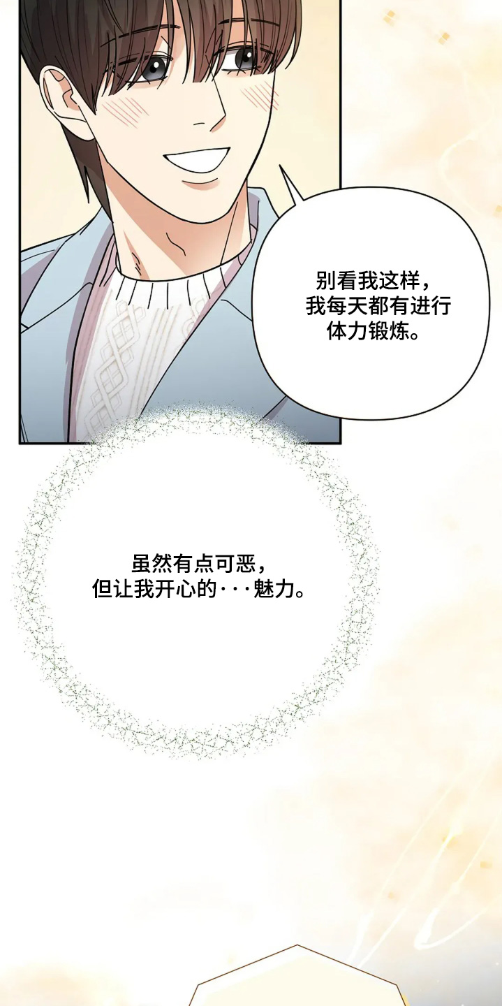 第59章：圣诞快乐3