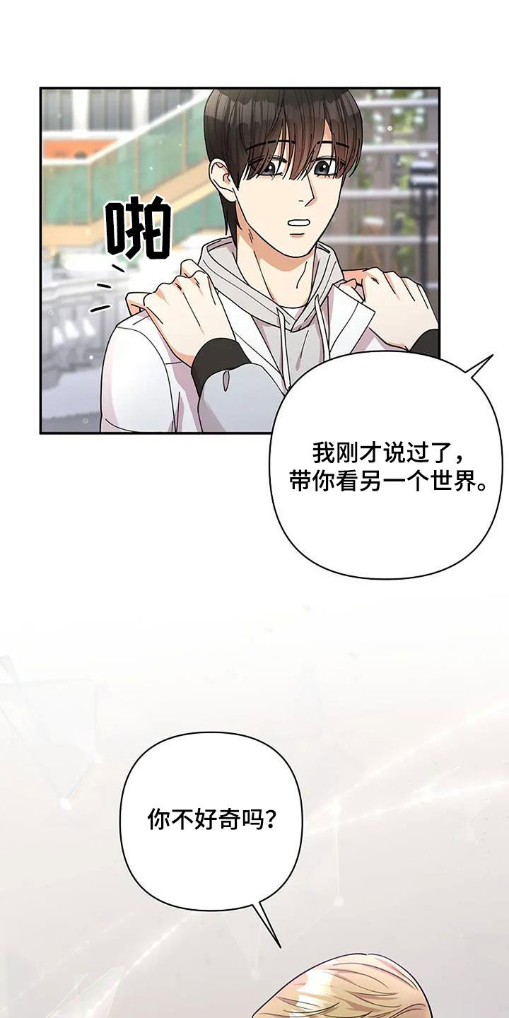 灿烂的近义词是什么漫画,第44章：另一个世界2图