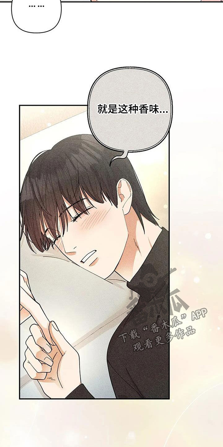 灿烂的阳光能照进黑暗漫画,第50章：不可能记得1图