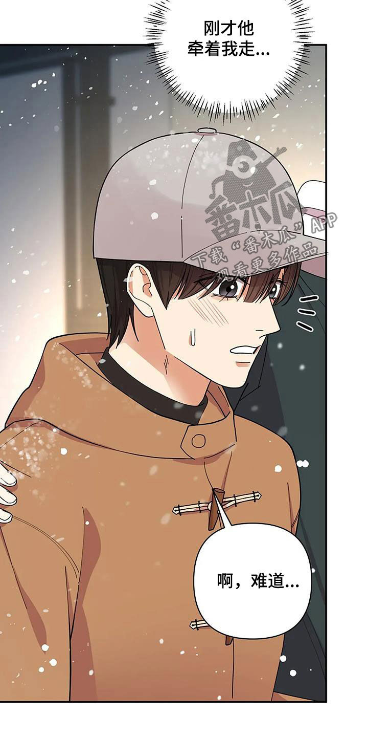 灿烂的七十年代漫画,第48章：不能放开你的手1图